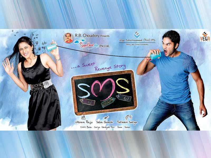 SMS Telugu Movie