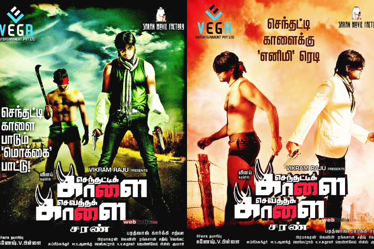 Saran teams up with Vinay again